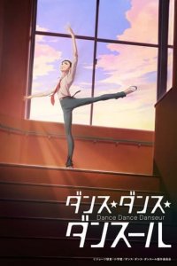 Cover Dance Dance Danseur, Poster, HD