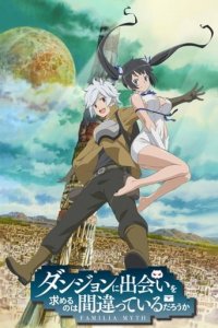 Danmachi: Is It Wrong to Try to Pick Up Girls in a Dungeon? Cover, Poster, Danmachi: Is It Wrong to Try to Pick Up Girls in a Dungeon?