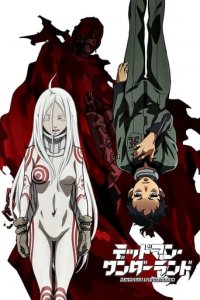 Deadman Wonderland Cover, Poster, Blu-ray,  Bild