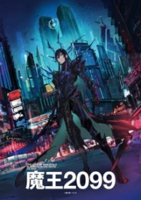 DEMON LORD 2099 Cover, Poster, DEMON LORD 2099 DVD