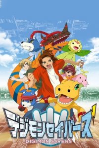 Digimon: Data Squad Cover, Digimon: Data Squad Poster