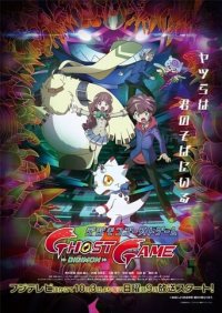 Cover Digimon Ghost Game, Poster, HD