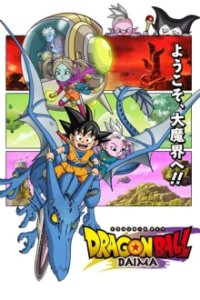 Poster, Dragon Ball DAIMA Anime Cover