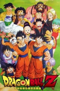 Cover Dragonball Z, TV-Serie, Poster