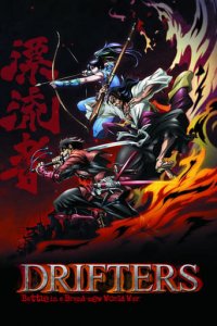 Cover Drifters, Poster, HD