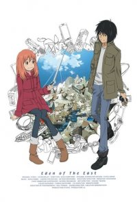 Eden of the East Cover, Poster, Eden of the East DVD