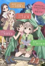 Cover Encouragement of Climb, Poster, Stream