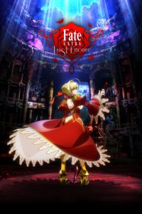 Cover Fate/EXTRA Last Encore, Fate/EXTRA Last Encore