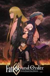 Cover Fate/Grand Order Absolute Demonic Front: Babylonia, Poster, HD