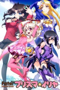 Fate/Kaleid Liner Prisma Illya Cover, Online, Poster