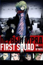 Cover First Squad: The Moment of Truth, Poster, Stream