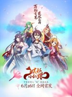 Cover Fox Spirit Matchmaker, Poster, Stream