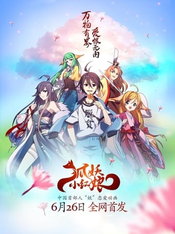 Fox Spirit Matchmaker, Cover, HD, Anime Stream, ganze Folge