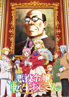 From Bureaucrat to Villainess: Dad's Been Reincarnated!, Cover, HD, Anime Stream, ganze Folge