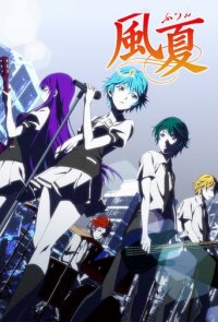 Cover Fuuka, Poster