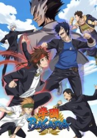 Gakuen Basara - Samurai High School Cover, Online, Poster