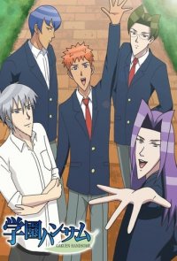 Cover Gakuen Handsome, Poster, HD