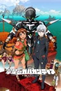 Gargantia on the Verdurous Planet Cover, Online, Poster