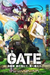 Gate Cover, Online, Poster