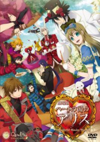 Cover Gekijouban Heart no Kuni no Alice: Wonderful Wonder World, Poster, HD