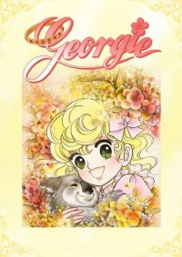 Georgie Cover, Georgie Poster