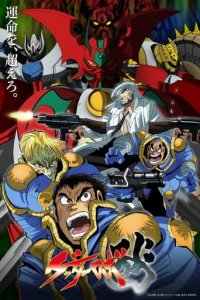 Getter Robo Arc Cover, Online, Poster