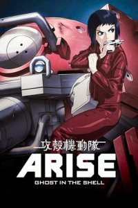 Ghost in the Shell: Arise Cover, Online, Poster