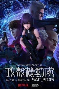 Cover Ghost in the Shell: SAC_2045, Poster, HD