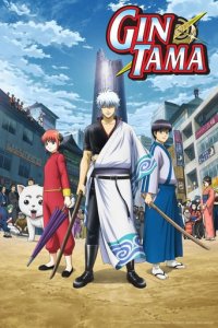 Cover Gintama, Poster Gintama