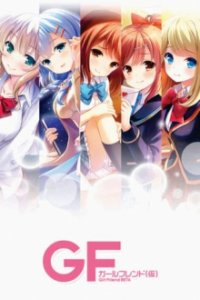 Girl Friend BETA Cover, Girl Friend BETA Poster