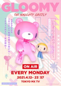 Gloomy the Naughty Grizzly Cover, Gloomy the Naughty Grizzly Poster