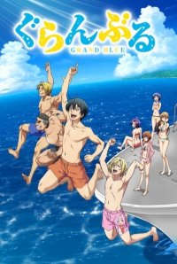 Grand Blue Dreaming Cover, Grand Blue Dreaming Poster