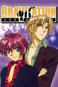 Cover Gravitation, Poster