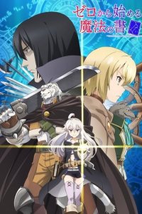 Cover Grimoire of Zero, Poster, HD