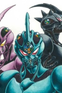 Cover Guyver: The Bioboosted Armor, Poster, HD