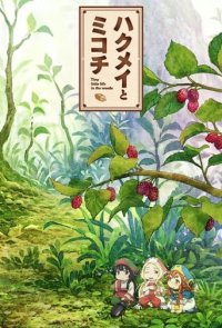 Cover Hakumei & Mikochi, Hakumei & Mikochi