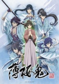 Hakuoki - Demon of the Fleeting Blossom Cover, Hakuoki - Demon of the Fleeting Blossom Poster