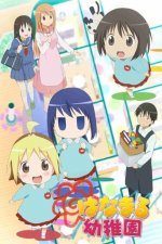 Cover Hanamaru Kindergarten, Poster, Stream