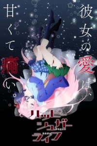 Happy Sugar Life Cover, Happy Sugar Life Poster