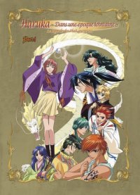 Haruka -Beyond the Stream of Time-: A Tale of the Eight Guardians Cover, Poster, Blu-ray,  Bild