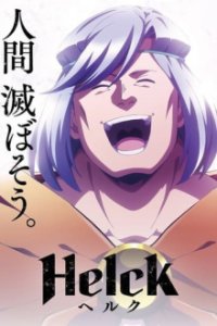 Helck Cover, Helck Poster