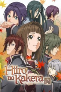 Hiiro no Kakera: The Tamayori Princess Saga Cover, Online, Poster