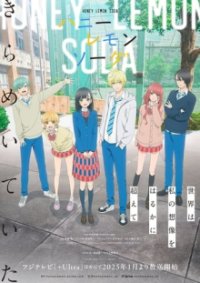 Honey Lemon Soda Cover, Poster, Honey Lemon Soda DVD