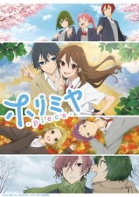 Horimiya: The Missing Pieces Cover, Horimiya: The Missing Pieces Poster