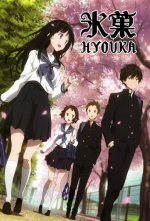 Cover Hyouka, Poster, Stream