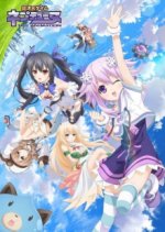 Cover Hyperdimension Neptunia, Poster, Stream