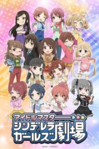 Cover IDOLM@STER - Cinderella Girls Theater, IDOLM@STER - Cinderella Girls Theater