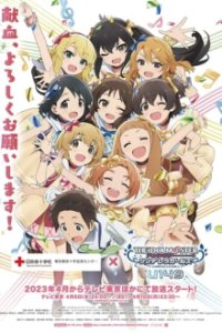 Cover IDOLM@STER Cinderella Girls: U149, Poster, HD