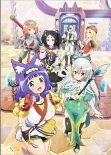 Immoral Guild, Cover, HD, Anime Stream, ganze Folge