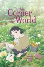 Cover In This Corner of the World, Poster, Stream